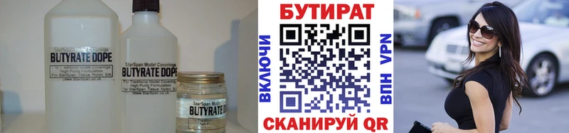 omg вход  как найти   Верхоянск  БУТИРАТ оксибутират 