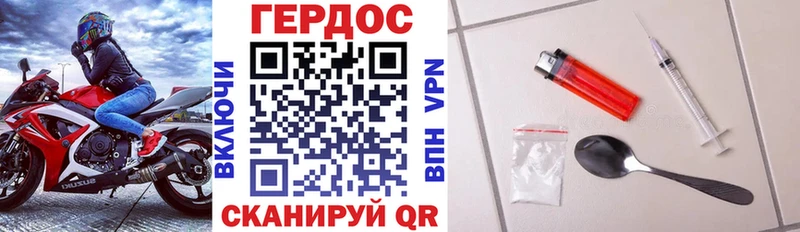 Героин герыч  купить наркотик  Верхоянск 