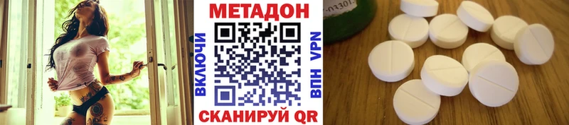 Метадон VHQ  mega маркетплейс  Верхоянск 